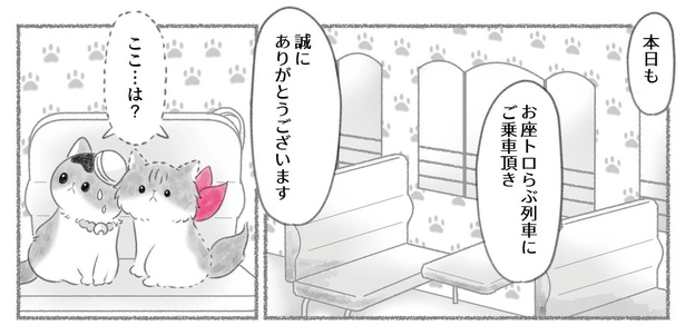 「にゃん旅鉄道～さくらの物語」第9話5