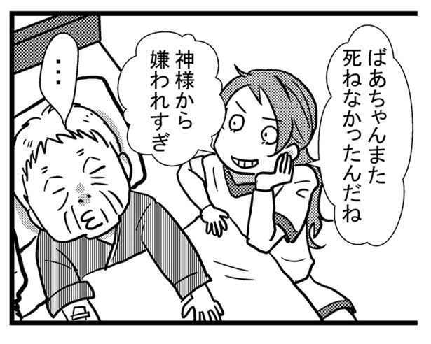「祖母みや子100歳～年を取るって楽しく愉快だ！～」より