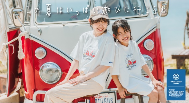 スヌーピーとあのフォルクスワーゲンがコラボが実現！レディース＆キッズの「Tシャツ」＆「アロハシャツ」が登場