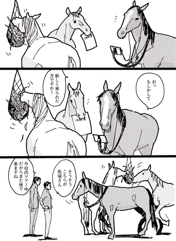 謎漫画5