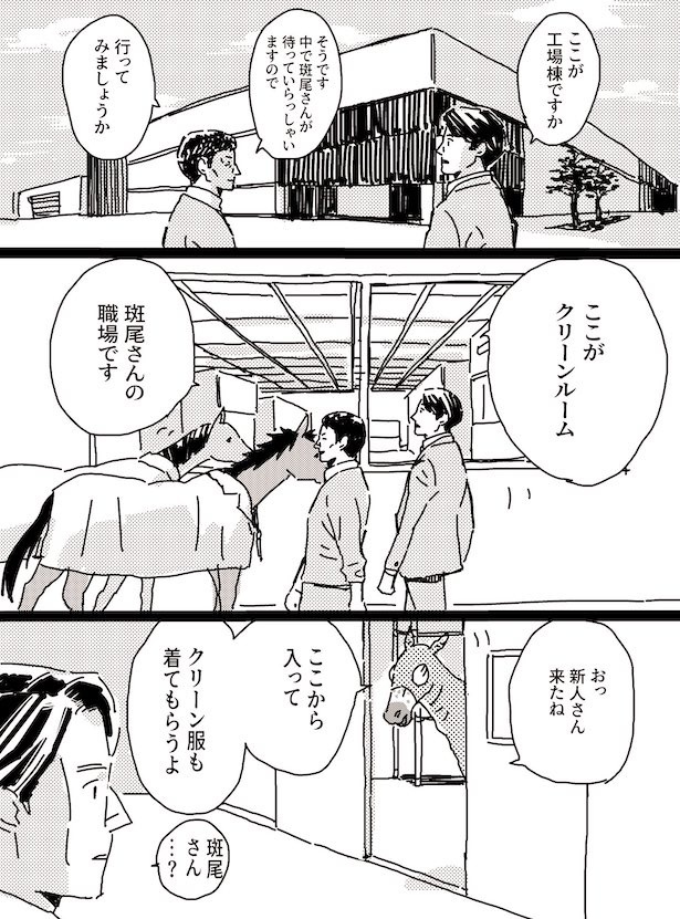 謎漫画24