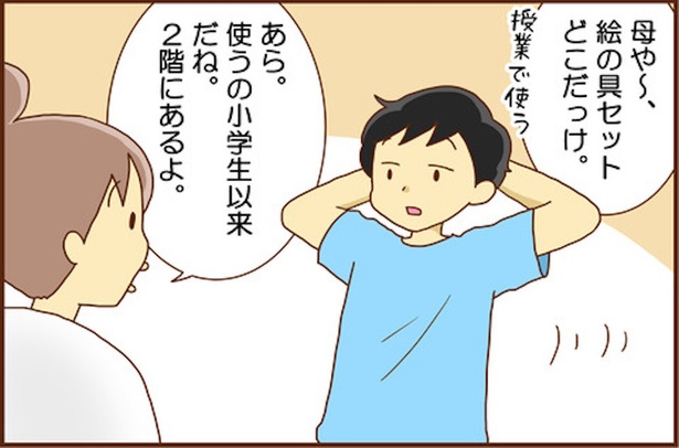 2年ぶりの絵の具セットの中身(1)