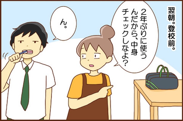 2年ぶりの絵の具セットの中身(2)