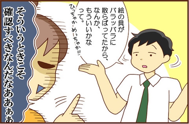 2年ぶりの絵の具セットの中身(5)