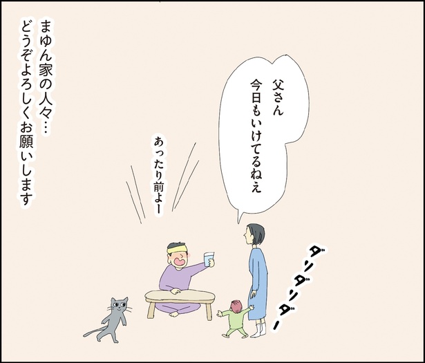 自閉スペクトラム症の太郎とやさしい世界 第1話-33