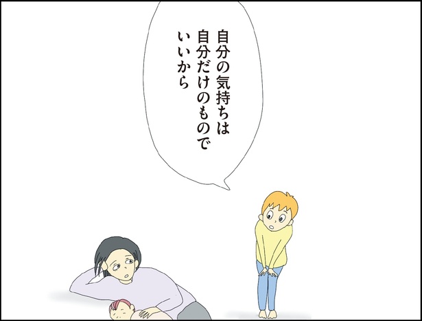 自閉スペクトラム症の太郎とやさしい世界 第4話-16