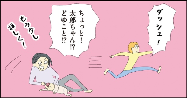 自閉スペクトラム症の太郎とやさしい世界 第4話-18