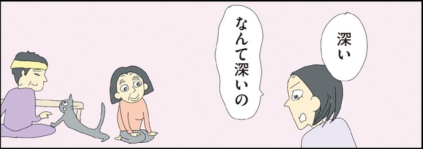 自閉スペクトラム症の太郎とやさしい世界 第4話-26