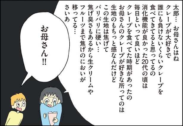 自閉スペクトラム症の太郎とやさしい世界 第6話-10