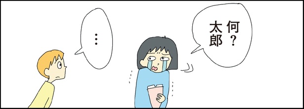 自閉スペクトラム症の太郎とやさしい世界 第6話-11