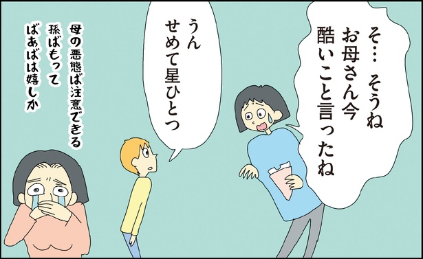 自閉スペクトラム症の太郎とやさしい世界 第6話-14