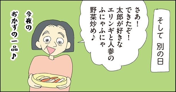 自閉スペクトラム症の太郎とやさしい世界 第6話-18