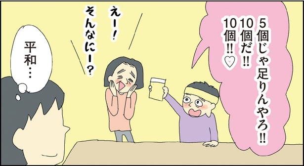 自閉スペクトラム症の太郎とやさしい世界 第6話-20