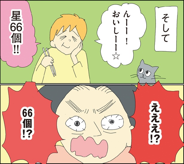 自閉スペクトラム症の太郎とやさしい世界 第6話-21