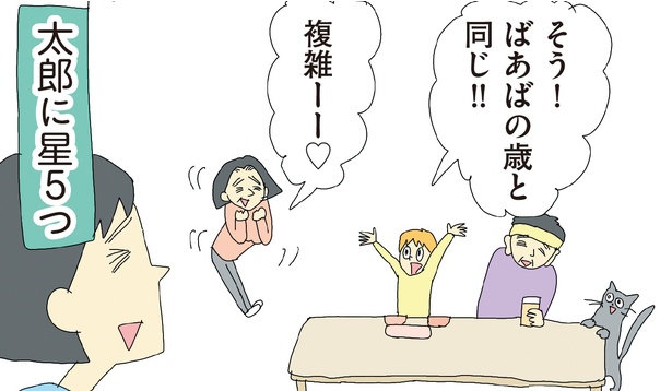 自閉スペクトラム症の太郎とやさしい世界 第6話-22