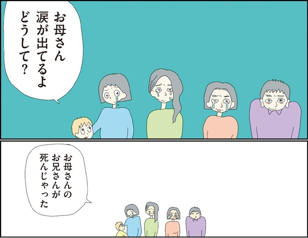 「自閉スペクトラム症の太郎とやさしい世界」第7話より