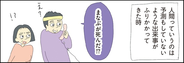 自閉スペクトラム症の太郎とやさしい世界 第7話-4