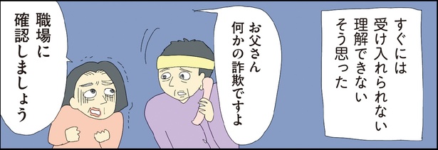自閉スペクトラム症の太郎とやさしい世界 第7話-5