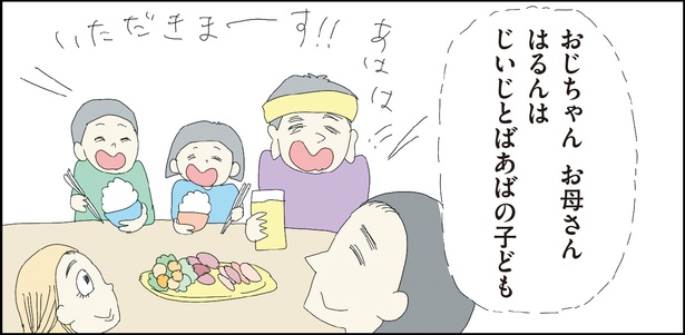 自閉スペクトラム症の太郎とやさしい世界 第7話-9