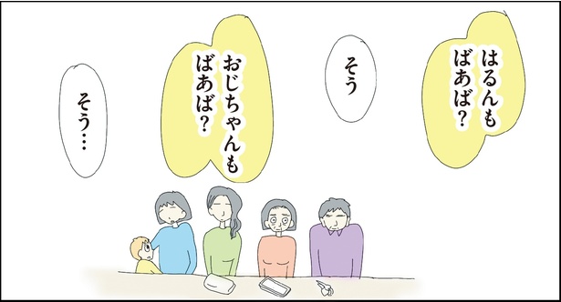 自閉スペクトラム症の太郎とやさしい世界 第7話-11