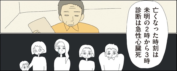自閉スペクトラム症の太郎とやさしい世界 第7話-12