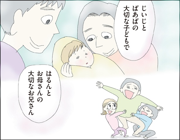 自閉スペクトラム症の太郎とやさしい世界 第7話-14