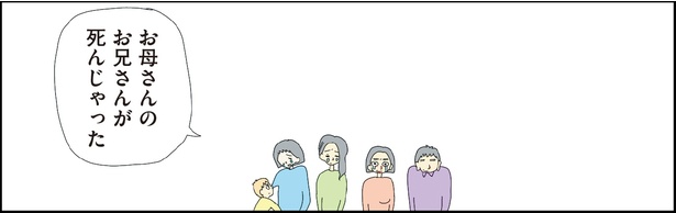 自閉スペクトラム症の太郎とやさしい世界 第7話-17