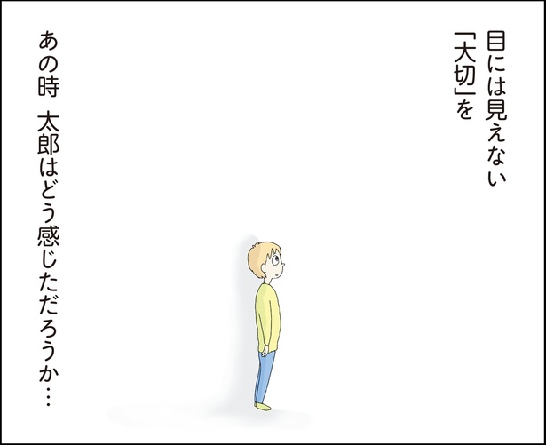 自閉スペクトラム症の太郎とやさしい世界 第7話-23