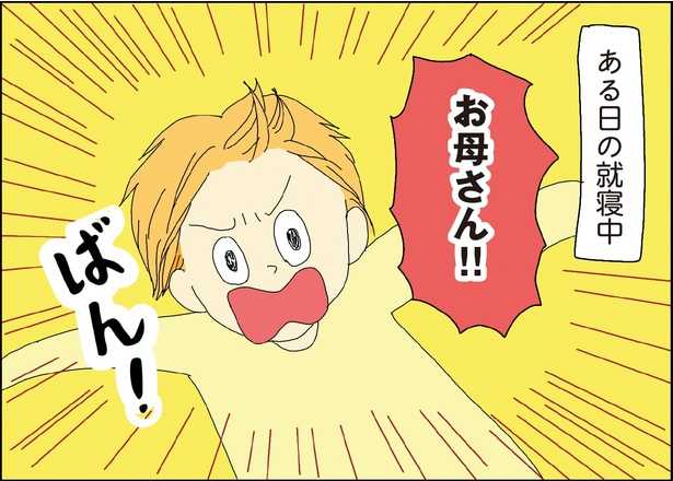 「自閉スペクトラム症の太郎とやさしい世界」第8話より