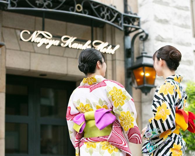 夏限定で名古屋観光ホテルに“浴衣レンタル＆着付け付き宿泊プラン”が登場、浴衣着用でレストラン3割引などうれしい特典も
