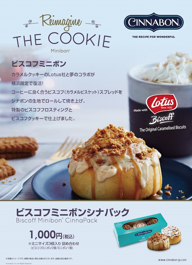 温めてから食べると”しっとりモチモチ”とした食感を楽しめる