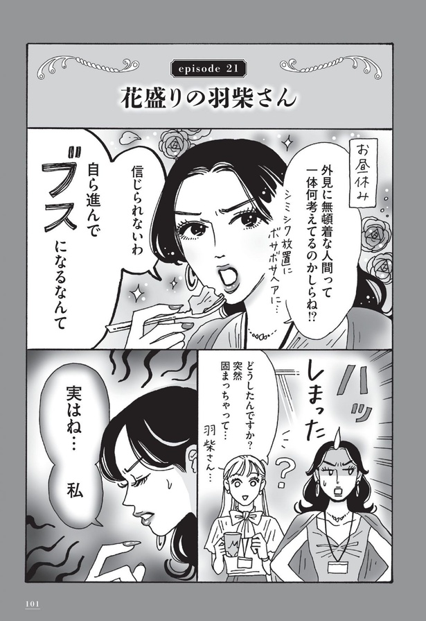 メンタル強め美女白川さん 全巻 1〜5 - 女性漫画