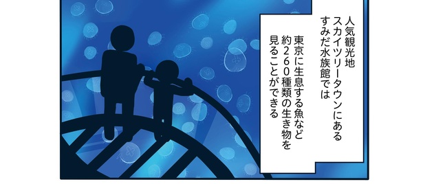 うぶすぎる恋に熱視線！想いが届くのは一体いつ!?「下町ペンギン物語」第一話(2/10)