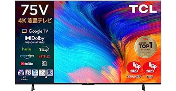 Amazonプライムデー】75インチの4K液晶テレビや有機ELテレビが大特価