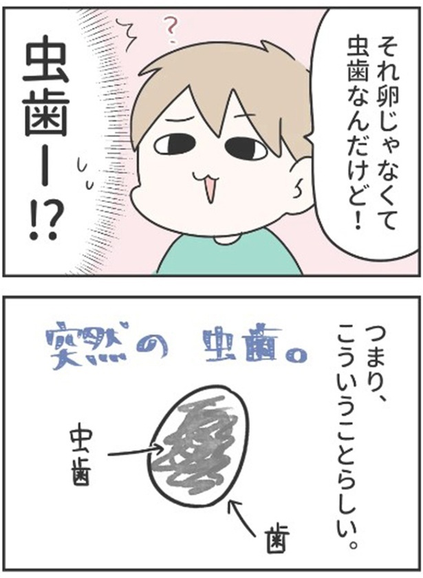 母と息子の立場が逆転!?蚊を退治した母が放つ「死んだ」という言葉に3歳児から注意される事態【作者に聞いた】｜ウォーカープラス