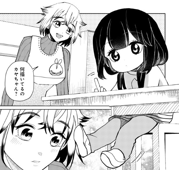 「カヤちゃんはコワくない」_鏡はコワくない_P001