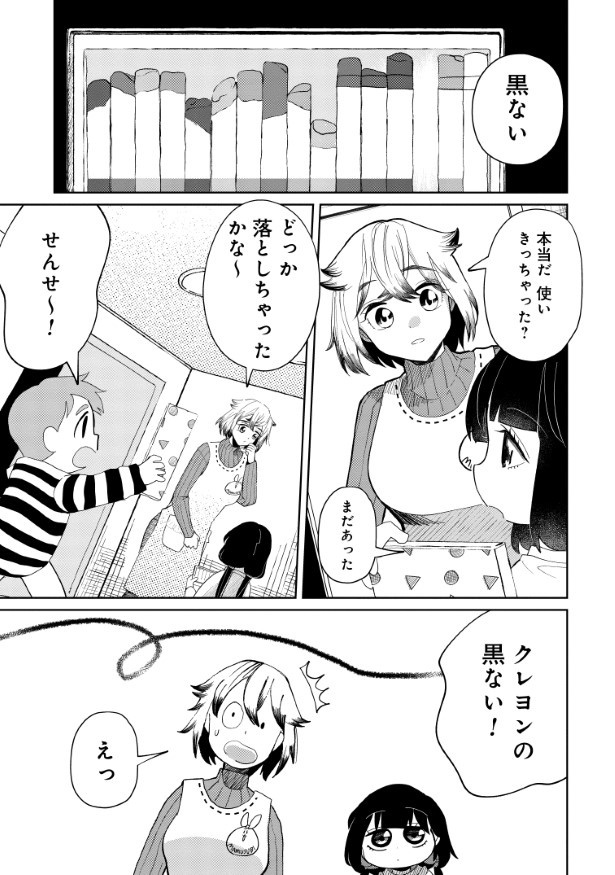 「カヤちゃんはコワくない」_鏡はコワくない_P003