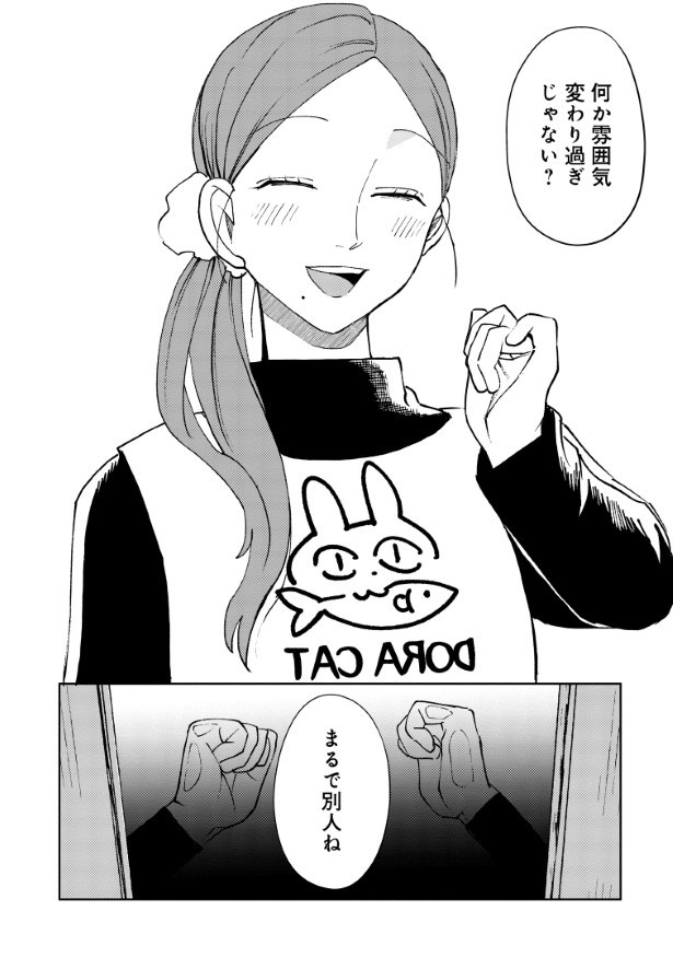 「カヤちゃんはコワくない」_鏡はコワくない_P019