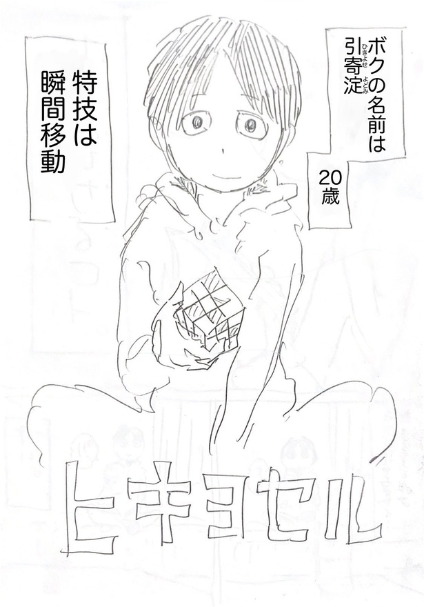 【漫画】聖夜の罪
