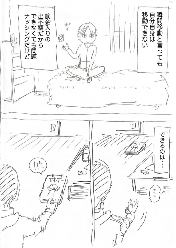 聖夜の罪2