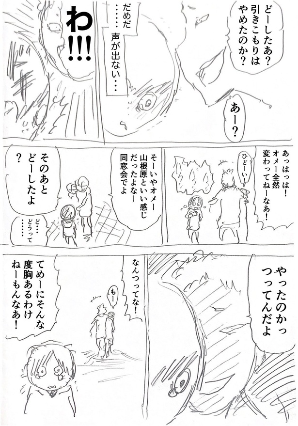 聖夜の罪16