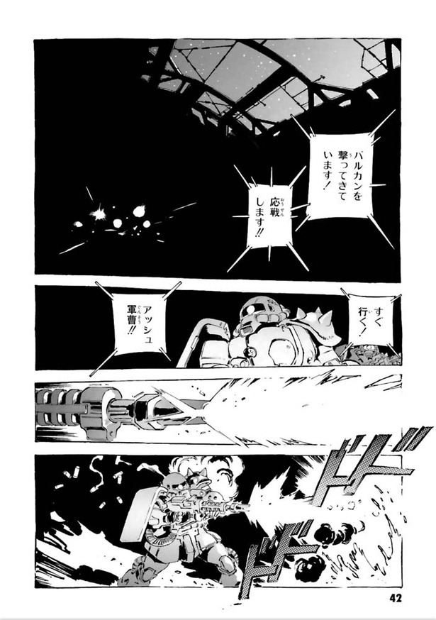 機動戦士ガンダム The Origin 【イタリア版】1-20,22 - 少年漫画