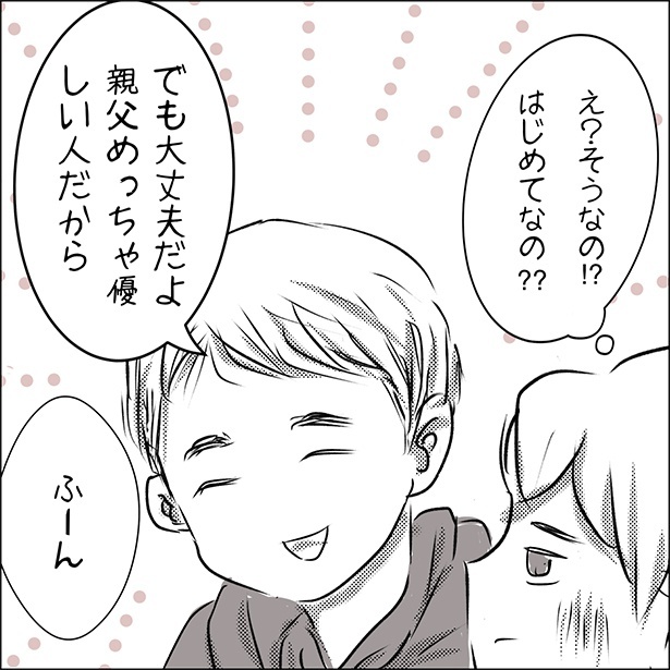 虐待をしていた義両親との付き合い方1-4
