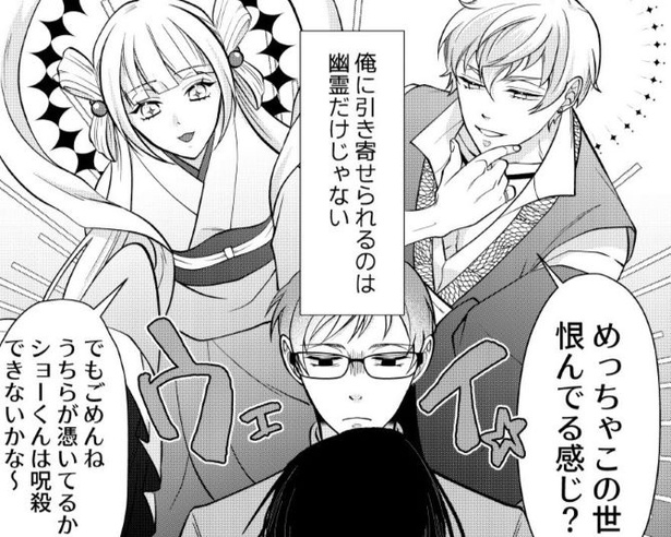 主人公には、悪霊だけでなく、ウェイ系の神々も憑いている!?