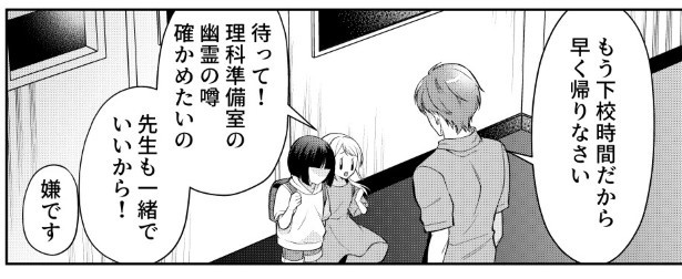 憑かれやすい男にはもれなく八百万がついてくる_P004