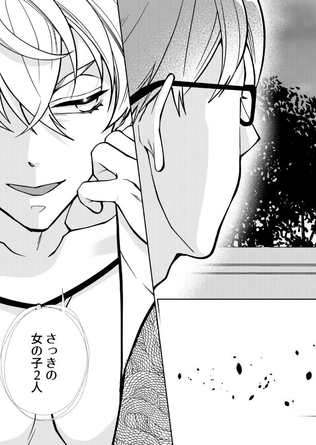 憑かれやすい男にはもれなく八百万がついてくる_P024