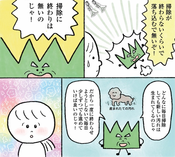 「生きるのがしんどい女が『死ぬまでにやりたいことリスト』を消化していく話」第6話 8/10
