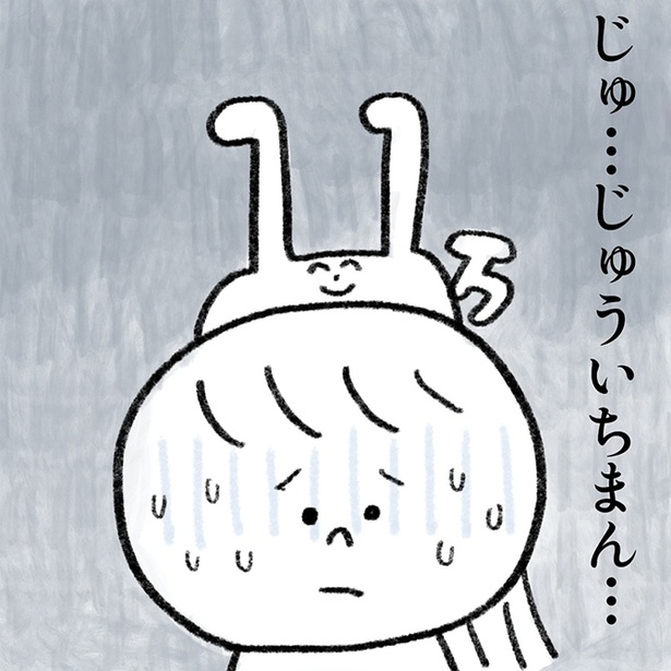  “生きるのがしんどい女”が「死ぬまでにやりたいことリスト」を消化していく漫画