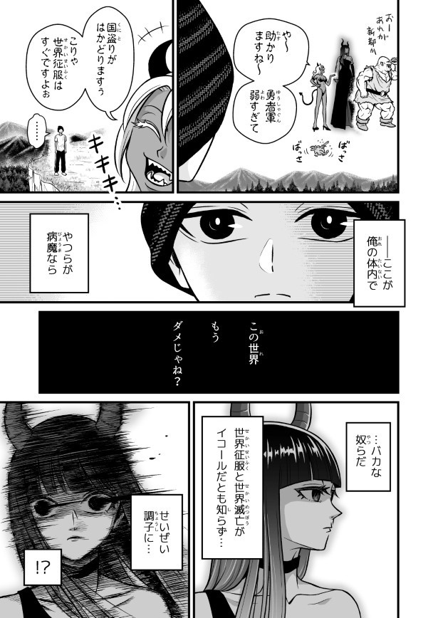 なにゆえもがきいきるのか？_p005