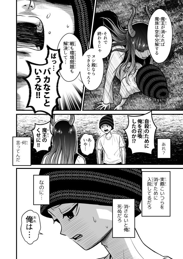 なにゆえもがきいきるのか?_p016